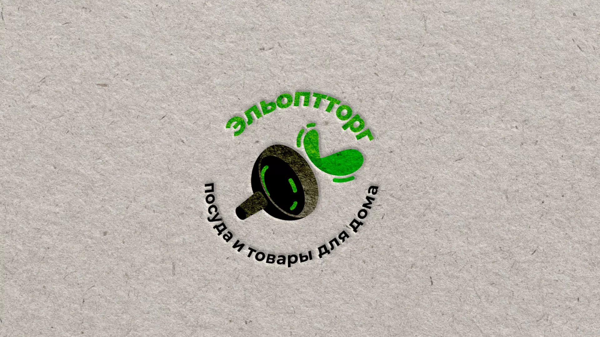 Разработка логотипа для компании по продаже посуды и товаров для дома в Рузаевке